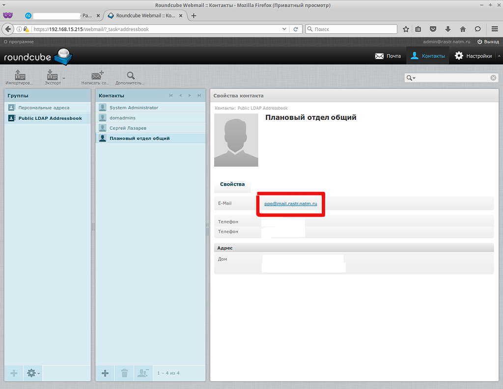 Roundcube timeweb