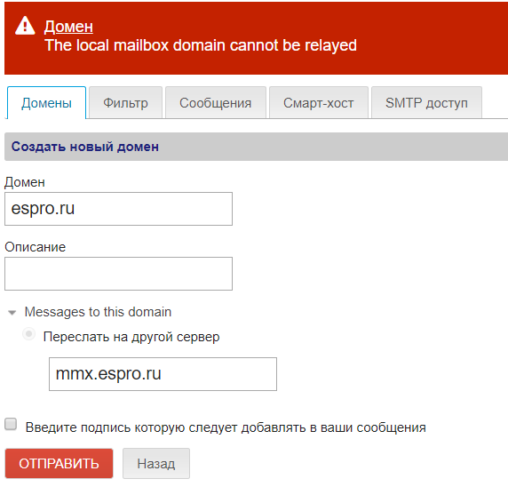 Smtp module domain reports relayed via